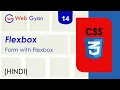 How to Create a Responsive Form with HTML CSS Using Flexbox