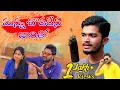 Download Lagu Chodadena Thu Jaritho Mana Bhula Dena Jaritho Banjara Super Hit Song | Hanma | Banjara Music