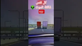 كل نفس ذائقة الموت عبدالرحمن مسعد 