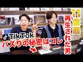 Download Lagu 【TikTok11億回再生】21歳の天才音楽家 imaseさんにバズりの秘密ぜんぶ聞いてみた！