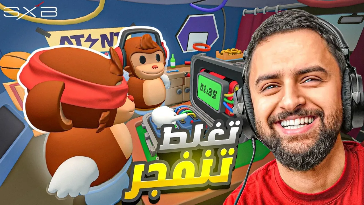 تيم القرود الضايعين 😂🔥! | Bombanana