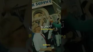 ترجمة أغنية الترند             الى العربية                      دندنها