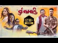 Download Lagu Dui Numbari | Full Movie -2023 | Dayahang Rai, Saugat Malla, Ugyen Choden, Upasana, Buddhi