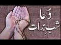 DUA E SHAB E BARAT
