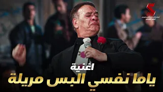 اغنية ياما نفسي البس مريلة غناء صلاح عبدالله   من فيلم الفرح دندنها