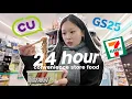 eating ONLY korean convenience store food for 24 HOURS