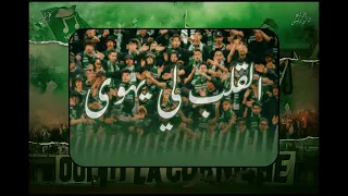 Ouled La Corniche Casa Armé القلب لي يهوى 