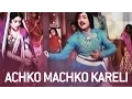 Download Lagu Achko Machko Kareli -  Super Hit Gujarati Songs - Son Kansari