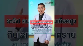 โรคไขมันในเลือดสูง คืออะไร และมีอาการอย่างไรบ้าง
