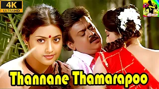 thannane thamarapoo official video song 4k vijaykanth meena bharani periyanna nisai songs