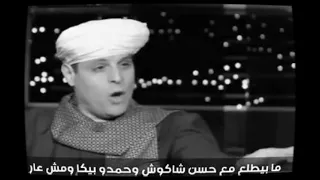رد محمود التهامي علي  هاني شاكر  دندنها