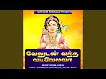 Download Lagu VELLUDAN VANTHA VADIVELAVA