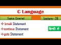 Break Continue goto statements in C lecture - 28 Jumping statements in C
