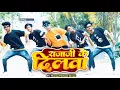 Download Lagu Rajaji Ke Dilwa Tut Jayi || Dance Cover Video || Ft. Munna Michael's Group || #MunnaMichaelOfficial