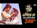 Download Lagu Egiye de | Shudhu Tomari Jonyo | Dev | Srabanti | Arijit Singh | Madhubanti Bagchi | Arindom | SVF