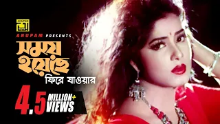 somoy hoyeche fire jawor moushumi u0026 ilias kanchan sabina yasmin adorer santan