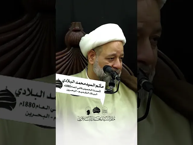 ⁣🏴  المجلس الرمضاني اليومي #البحرين #البلاد_القديم #مأتم_السيد_محمد_البلادي  #اكسبلور#رمضان