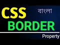 Border width style color in CSS3 tutorial in Bangla