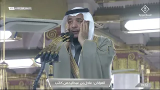 أذان صلاة العشاء للشيخ عادل كاتب 22 جمادى الأولى 1443هـ 