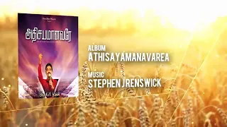 beryl natasha voice azhagiley ummai pola jesus song