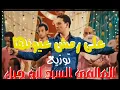 على رمش عيونها   حمادة الليثى من فيلم القشاش توزيع العالمى مصطفي عبقارينو 2014
