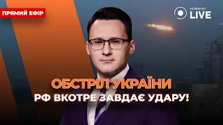 Обстріли України та ухвалення допомоги від США — ефір Новини.LIVE - 285x160