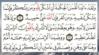 Download Surah Luqman Ayat 12-19 MP3