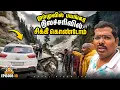 Download Lagu ஜம்மு-காஷ்மிரில் பயங்கர நிலச்சரிவில் மாட்டிக்கொண்டோம்💔😥Udhampur to Amritsar 😞Return Ride