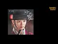 벤 Ben   안갯길 Misty Road Prod  By 진영B1A4 🔹日本語字幕🔹구르미 그린 달빛 OST Part 4