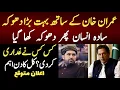 Lagu A big betrayal with Imran Khan, a simple man was betrayed again, who committed betrayal? List Imp...