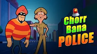 jab chor bana policewala mazedaar cartoon hindi cartoon comedy