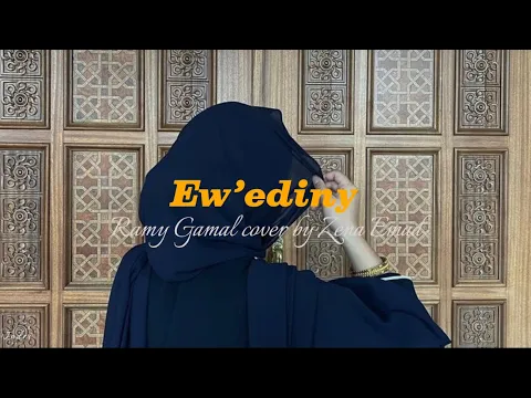 Download MP3 Ew’ediny cover by zena emad (speed up )