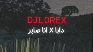           دابا   انا صابر  دندنها
