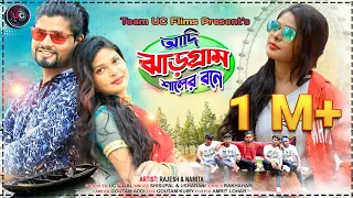 Download Adi Jhargram Saler Bone New Jhumur Songs 2021 | Ranchi Dhanbad Asansole | Best Dance Songs 2021, MP3