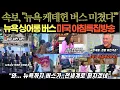 Download Lagu 속보, \