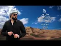 مارتن السومري - جوبي Martin Alsomery