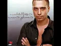 hossam-7abib-Shoft-B3eneya TARIK G rmx
