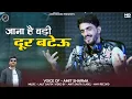 Download Lagu Latest Himachali Pahari Song | Amit Sharma | Jana Hai Badi Door Bateu | Anvirecord