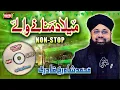 Download Lagu Milaad Mananey Walay - Shahrukh Qadri - Full Audio Albums - Super Hit Naats - Heera Stereo