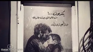 عبدالمجيد عبدالله   يكذبون إن قالوا إني جبتك طاريك دندنها