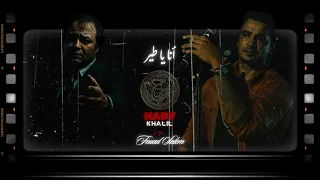 هادي خليل يغني فؤاد سالم موال و مليت أنا يا طير 