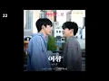 Download Lagu 김한결 - 여정 / 비하인드컷 (Behind Cut) OST Part.2