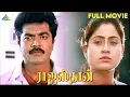 Download Lagu Rajasthan Tamil Movie - Tamil full movie | Sarathkumar | Vijayashanti | Vadivelu | Pyramid