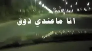 أحاول أخفي إحساسي دندنها