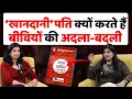 Wife Swapping Untold Reality of Rural India Vineeta Yadav