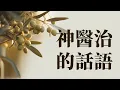 8 Joseph Prince