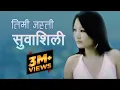 Download Lagu Rajesh Payal Rai | Timi Jasti Subasili |Salina | Pralhad Bhakta ! Pushpa Lata Aacharya ,Milan Chams