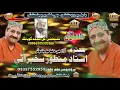 Download Lagu Khan Sahab Manzoor Sakhirani New Album Babul production Sindhi Songs