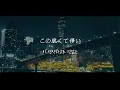 Wendy Wander 溫蒂漫步, Billyrrom - Nightglow Dreamer (한글 가사 해석)