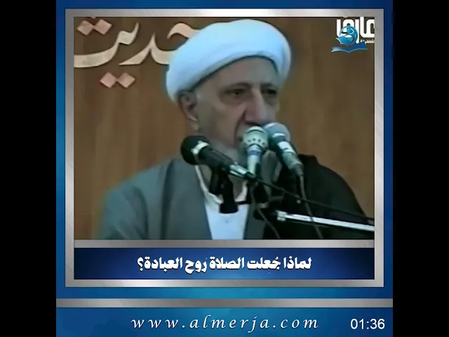 ⁣الشيخ احمد الوائلي || لماذا جُعلت الصلاة روح العبادة؟